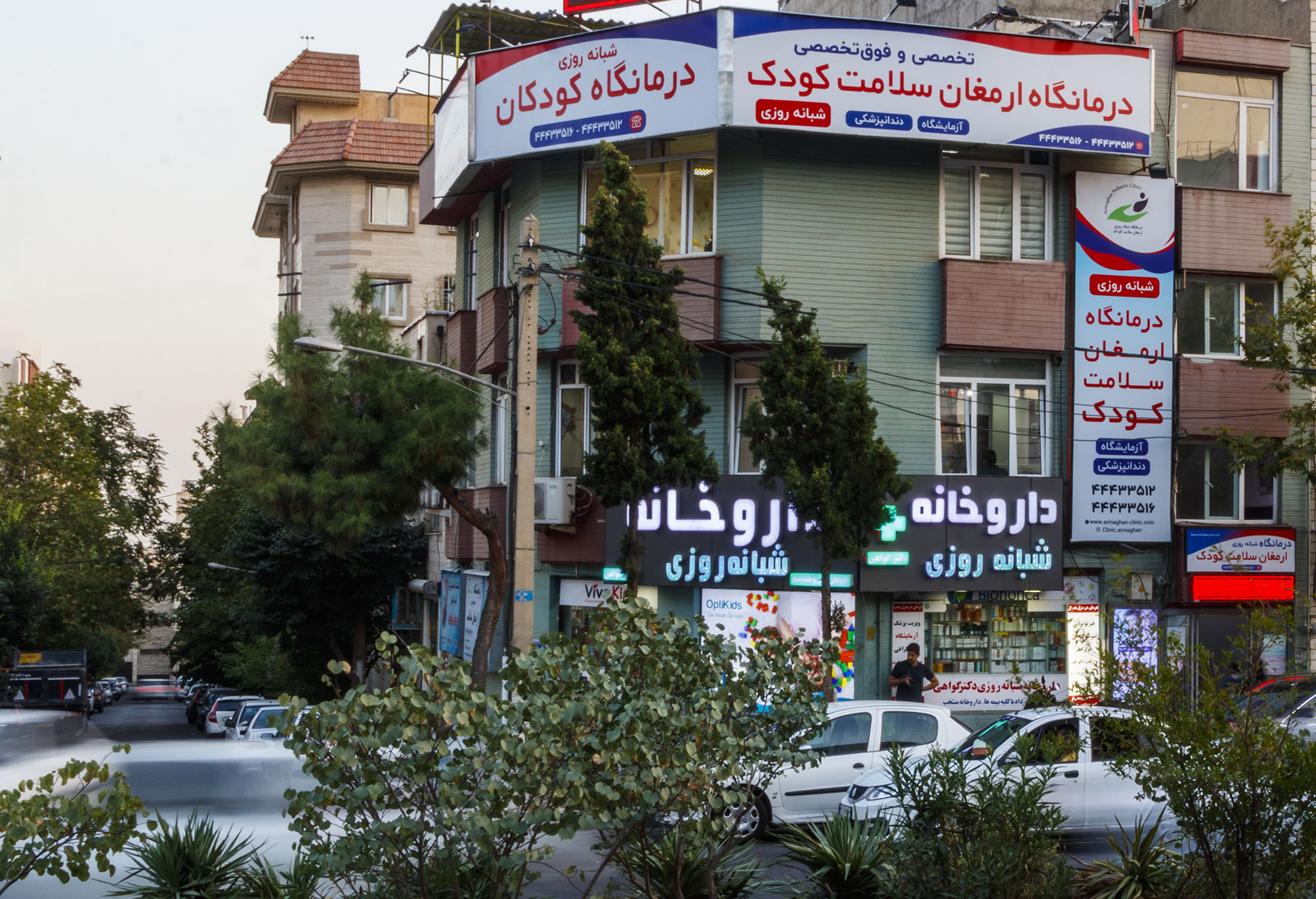 ارمغان سلامت کودک